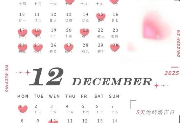 三月份结婚的黄道吉日(今年适合结婚的黄道吉日)