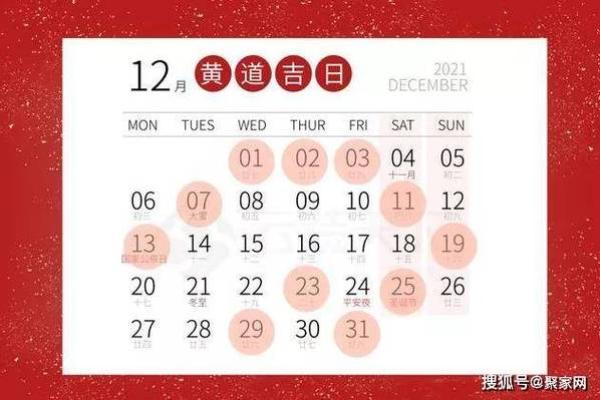 2021年4月25日结婚黄道吉日 2021年4月25日结婚黄道吉日