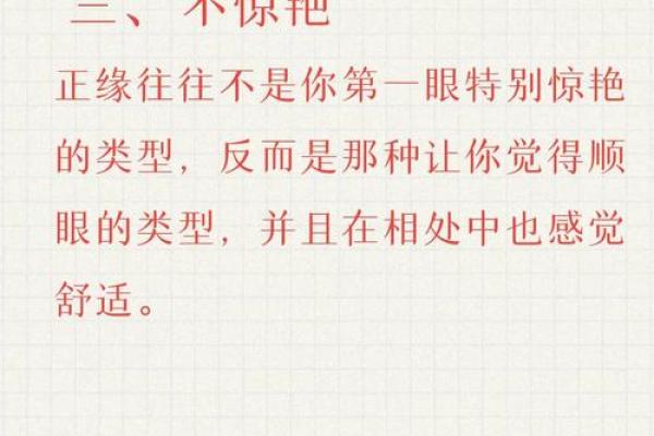 夫妻宫三会是正缘吗 夫妻宫三会是否预示正缘揭秘命理中的姻缘奥秘 夫妻宫三会是正缘吗 夫妻宫三会是否预示正缘揭秘命理中的姻缘奥秘