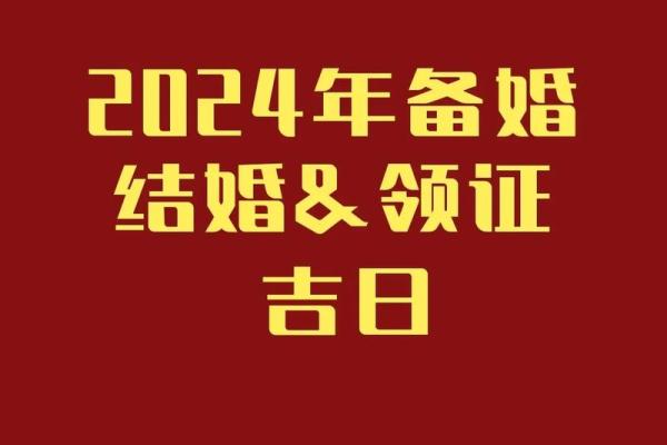 2021四月领证吉日 2021四月领证吉日