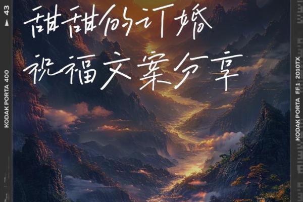 元旦订婚日子好不好 元旦订婚日子好不好