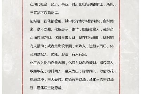 东派紫微斗数 东派紫微斗数揭秘古老命理学的现代应用 东派紫微斗数 东派紫微斗数揭秘古老命理学的现代应用