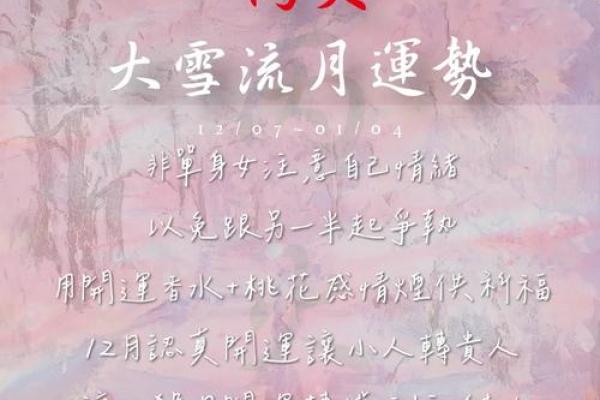 夫妻宫流月解析如何通过流月运势改善夫妻关系 夫妻宫流月解析如何通过流月运势改善夫妻关系