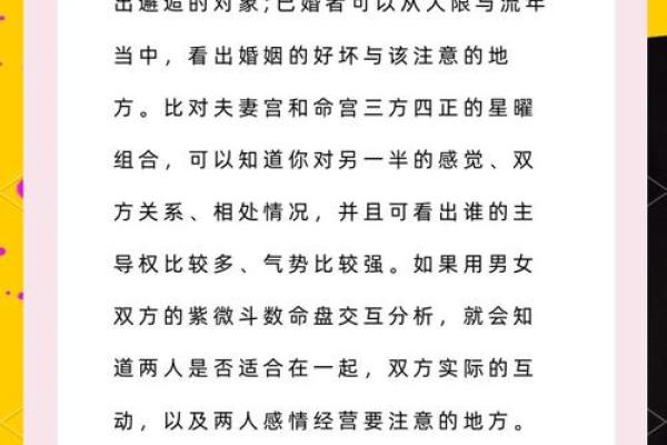 夫妻宫太阳太阴_夫妻宫太阳太阴解析婚姻运势与情感指南 夫妻宫太阳太阴_夫妻宫太阳太阴解析婚姻运势与情感指南