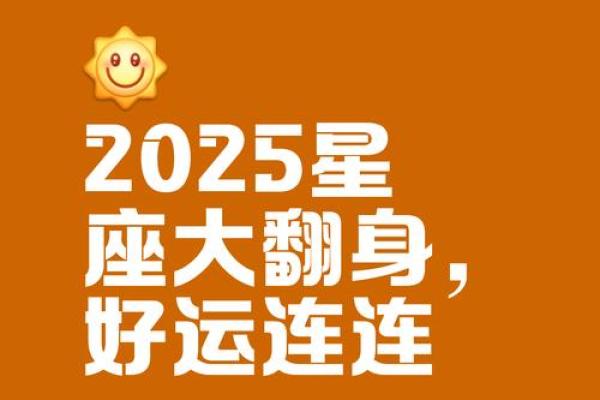 星吧2025年12月星座运势 2025年12月星吧星座运势揭秘未来运势走向