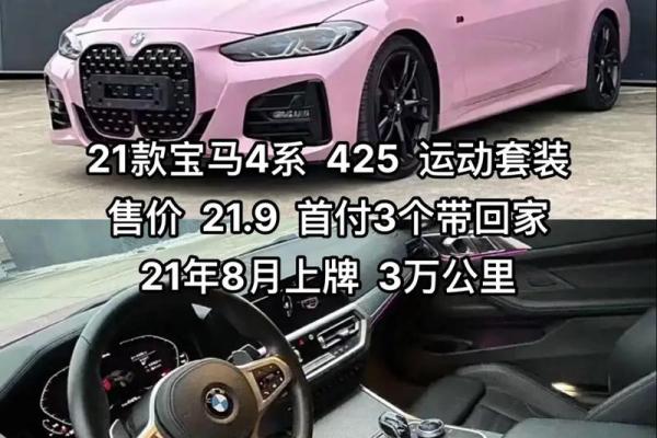 2021年4月宜提车 2021年4月宜提车
