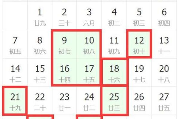 4月搬迁黄道吉日查询