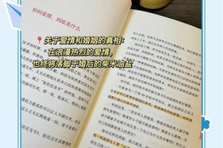 夫妻宫贪狼星解析命理中的爱情与婚姻奥秘