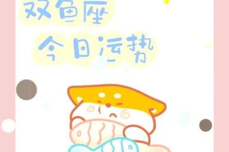 十二星座2月运势 十二星座2月运势解析爱情事业双丰收指南