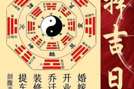 生辰八字算订婚吉日