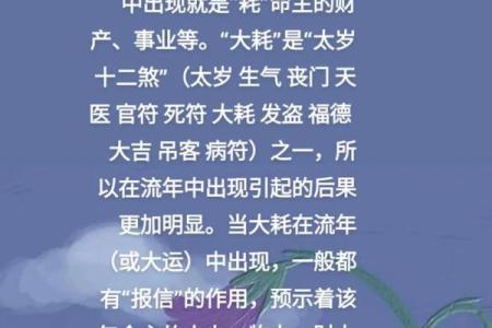 夫妻宫丧门是什么意思 夫妻宫丧门解析命理中的婚姻危机与化解方法