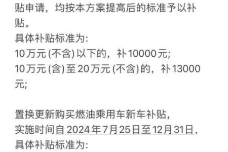 汽车置换补贴截止时间