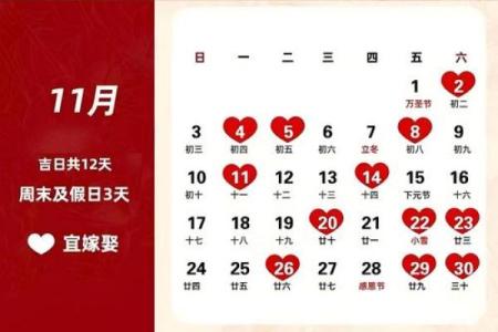 2021年4月结婚领证吉日一览表