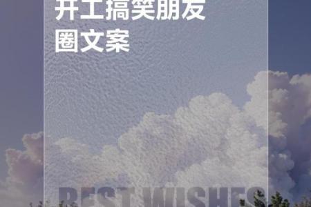 明天动工好不好