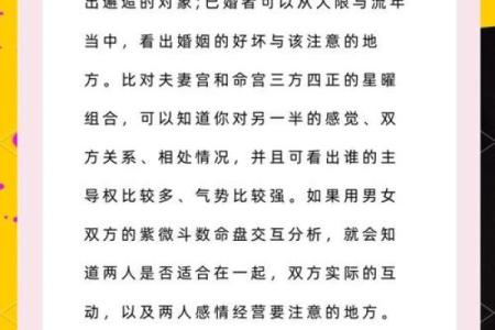 夫妻宫太阳太阴_夫妻宫太阳太阴解析婚姻运势与情感指南