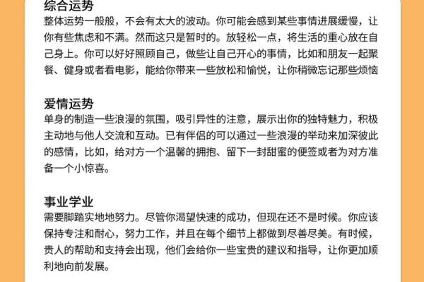 4月份星座运势_4月份星座运势如何