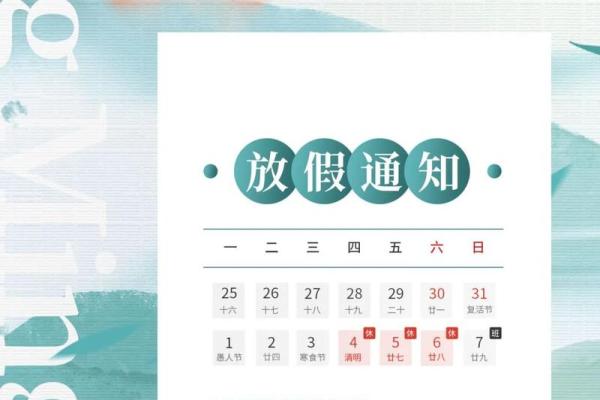 2025年4月4日清明是几点 2025年4月4日清明是几点