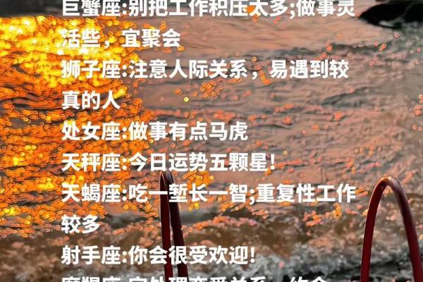 十二星座今日运势第一星座网_十二星座今日运势