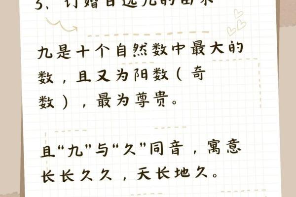 订婚要选结婚的日子吗 订婚要选结婚的日子吗