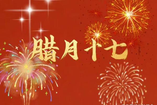 腊月开业的好日子