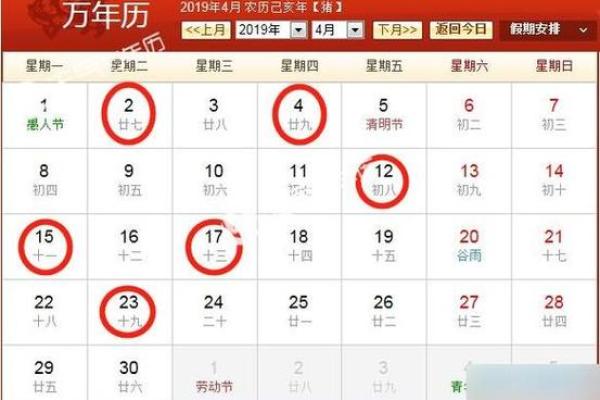 黄历2021年4月提车吉日