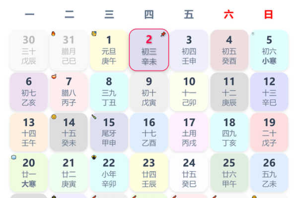 2025年2月黄道吉日动土时辰查询 2025年2月黄道吉日动土时辰查询
