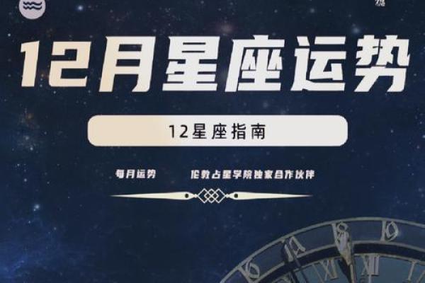 11月星座运势完整版12星座本月运势详解