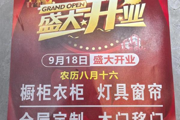 六月开业吉日哪天好一点(六月开业吉利日子)