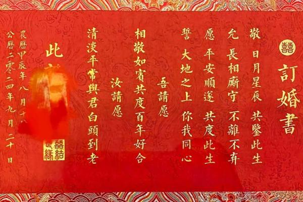 正月订婚吉日 正月订婚吉日