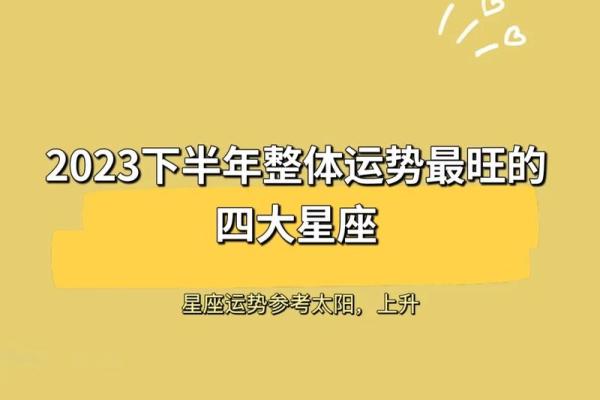 谁的星座运势最准_谁的星座运势最准揭秘2023年最靠谱星座预测