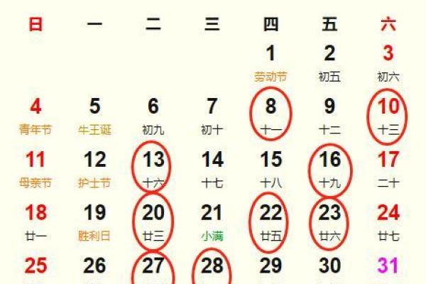 历书2025年月日黄道吉日 历书2025年月日黄道吉日
