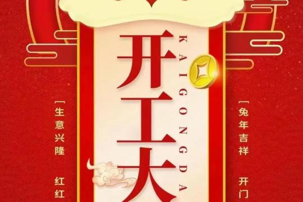 属猪人做生意开业吉日