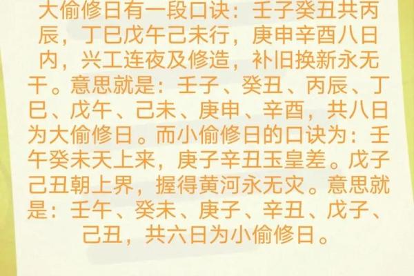 什么日子能动土 什么日子能动土