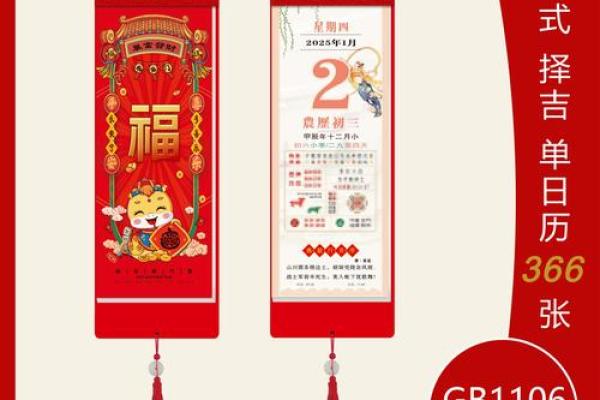 2025年二月开业吉日查询