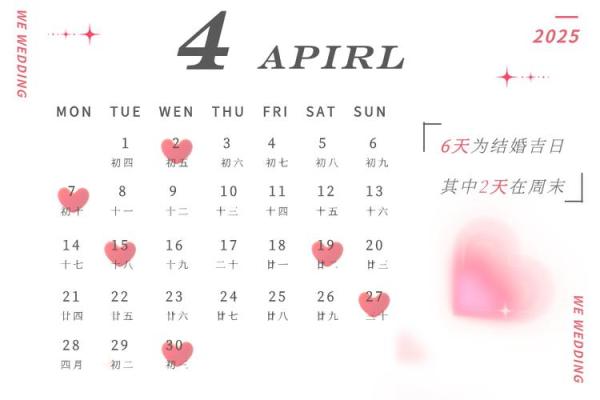 6月份黄道吉日2025年(6月份黄道吉日2025年查询表)