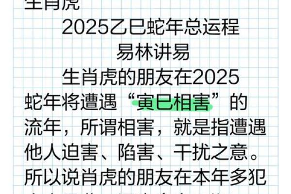 属虎2025年结婚日子是几月(2025年属虎人的命运)