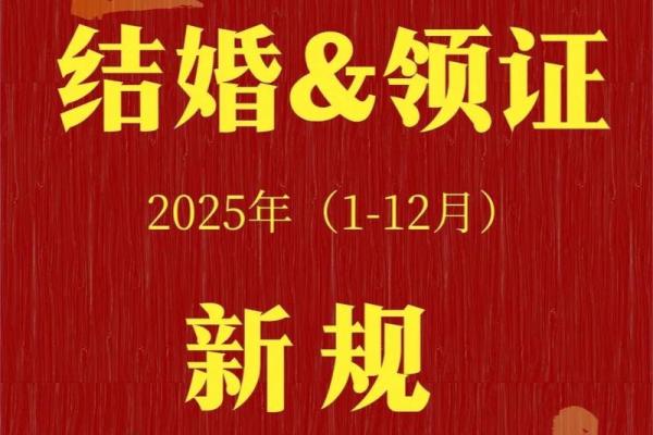 2021年4月25日领证 2021年4月25日领证