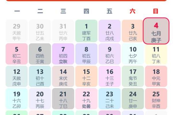 2025年最好的日子 今日干支 2025年最好的日子 今日干支