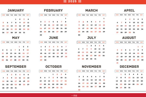 2025年领证吉日 2025年领证吉日