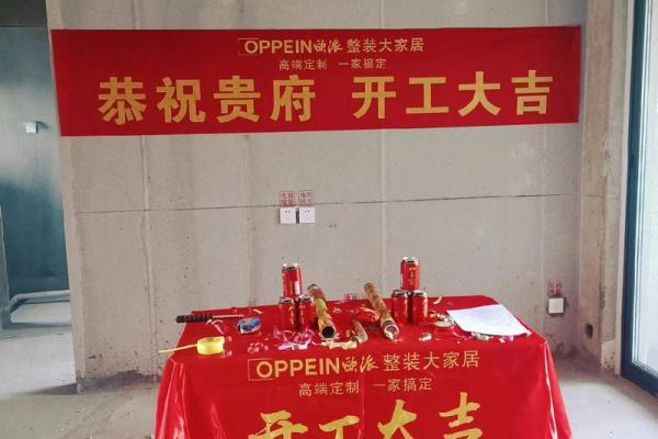 新房装修开工吉日查询