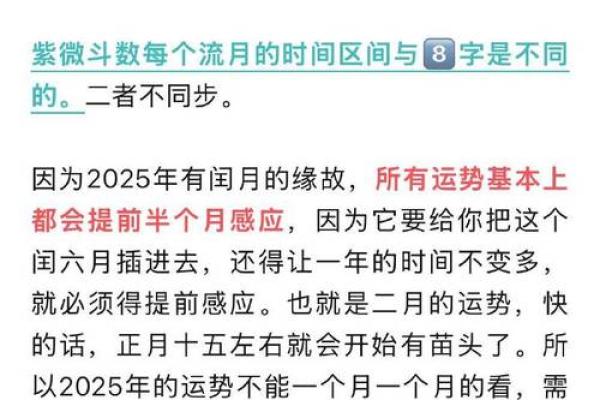 2025年2月17日丑时女命紫微斗数全解盘 2025年2月17日丑时女命紫微斗数全解盘