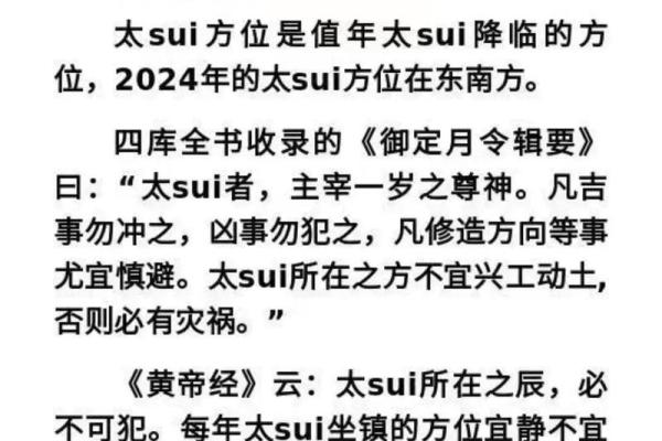 2023年哪个方向不能动土 2023年哪个方向不能动土