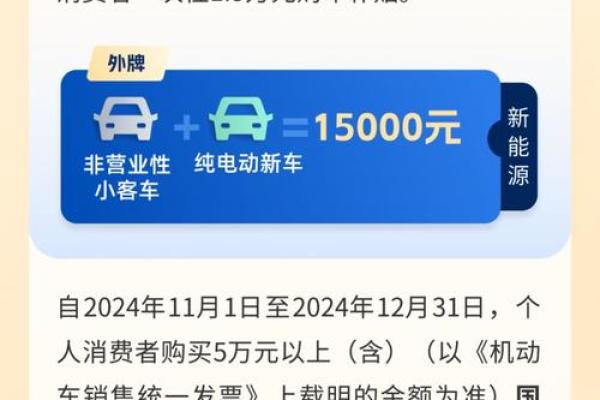 2020新车补贴一般多久下来