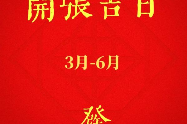 开业吉日时间几点最好