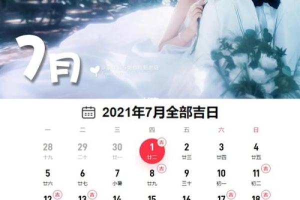 2021年四月领证最吉利的日子是哪天 2021年四月领证最吉利的日子是哪天