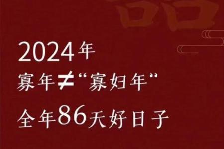 2024年适不适合结婚从农历算还是阳历算