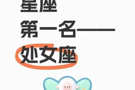 第一星座网2025年运势_第一星座网2025年运势运程