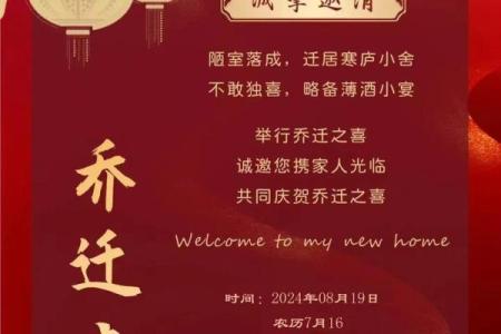 2021年4月适合乔迁新居的日子是