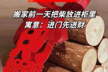 搬家第一个进门拿什么样的木材