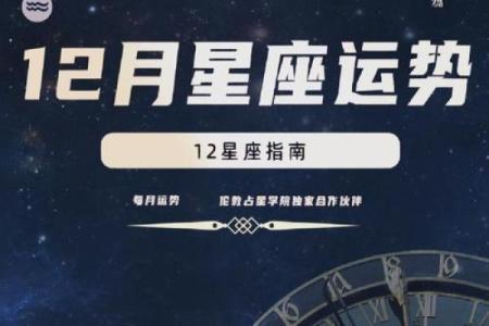 11月星座运势完整版12星座本月运势详解